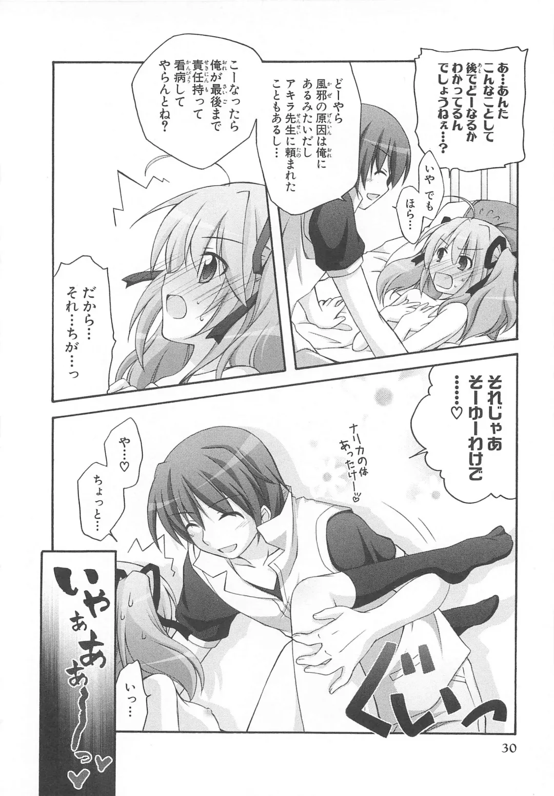 Choukou Sennin Haruka Comic Anthology VOL. 3 Fhentai - Page 33