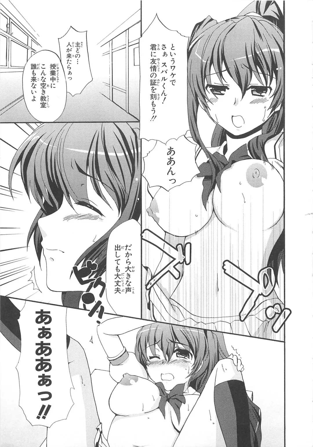 Choukou Sennin Haruka Comic Anthology VOL. 3 Fhentai - Page 40