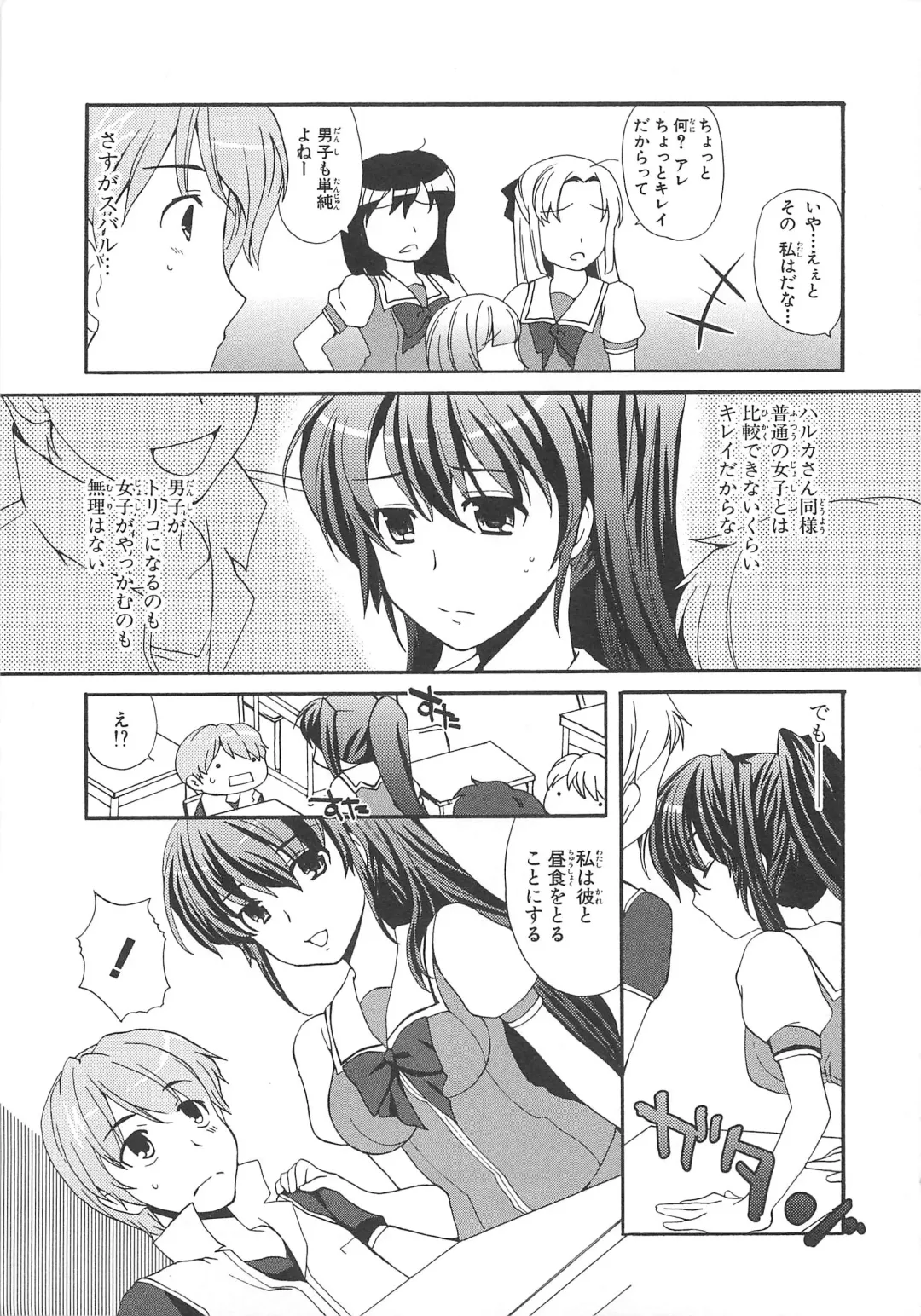 Choukou Sennin Haruka Comic Anthology VOL. 3 Fhentai - Page 42