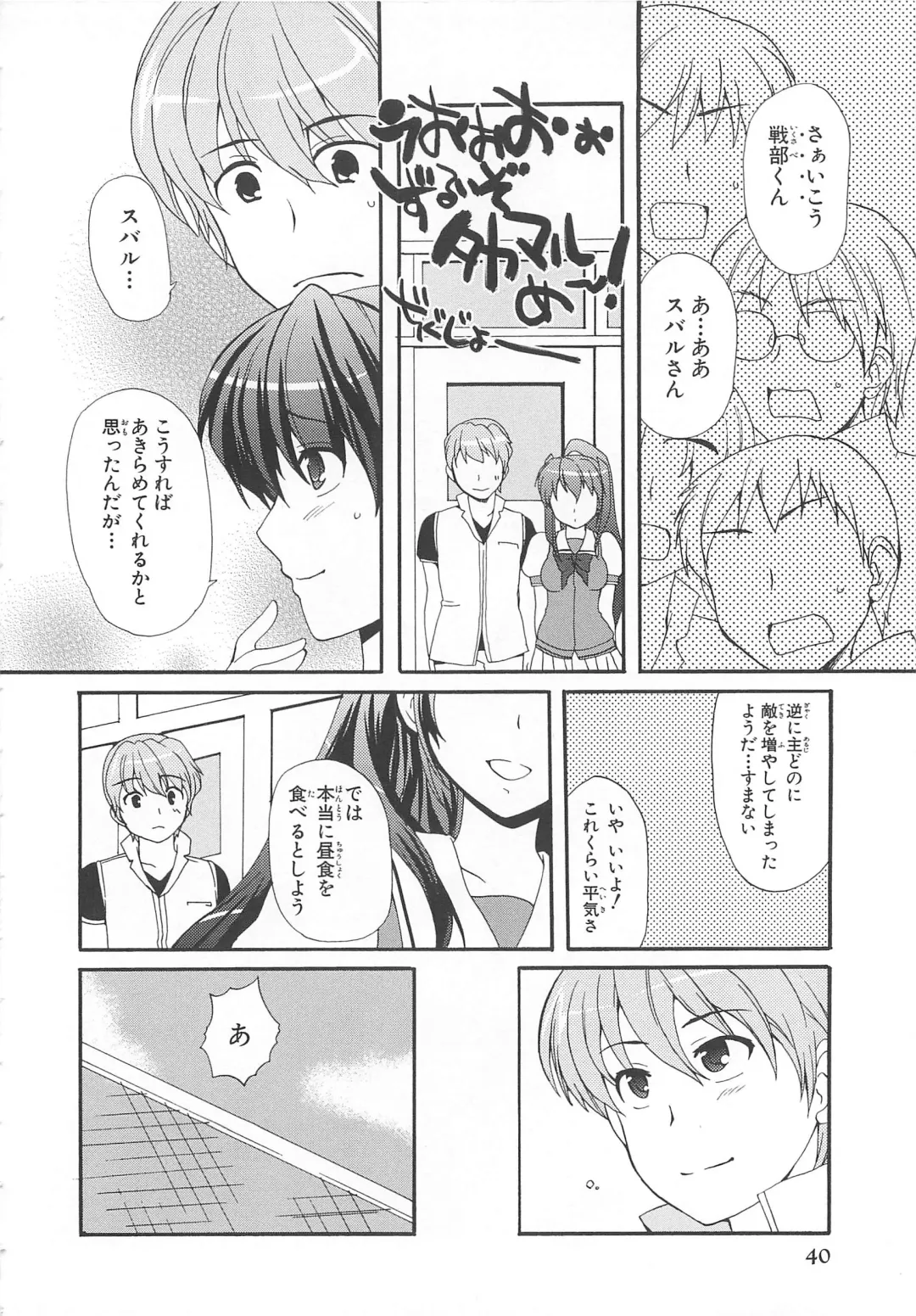 Choukou Sennin Haruka Comic Anthology VOL. 3 Fhentai - Page 43