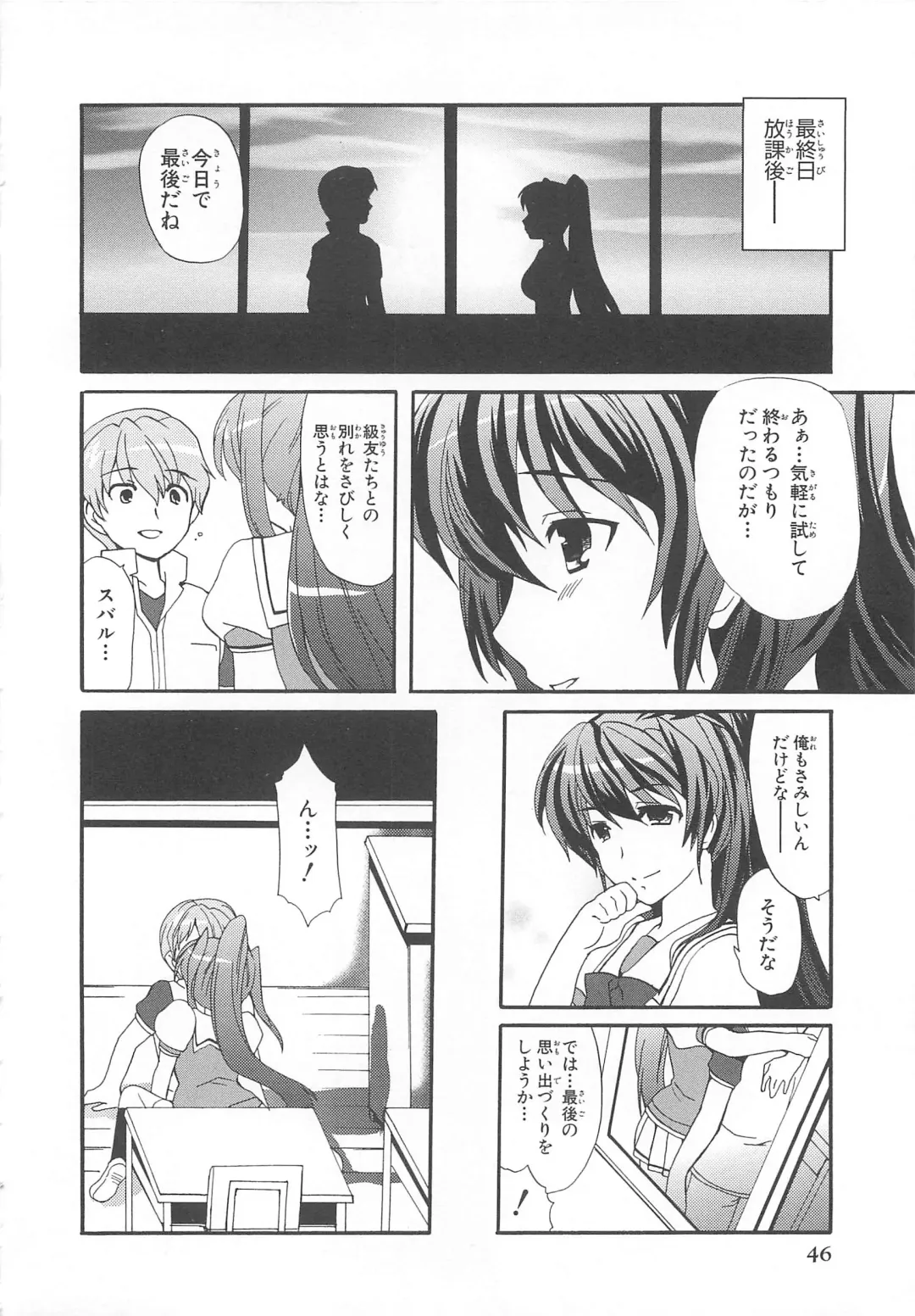 Choukou Sennin Haruka Comic Anthology VOL. 3 Fhentai - Page 49