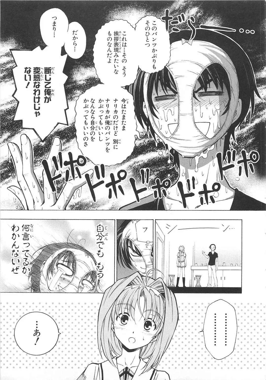 Choukou Sennin Haruka Comic Anthology VOL. 3 Fhentai - Page 56