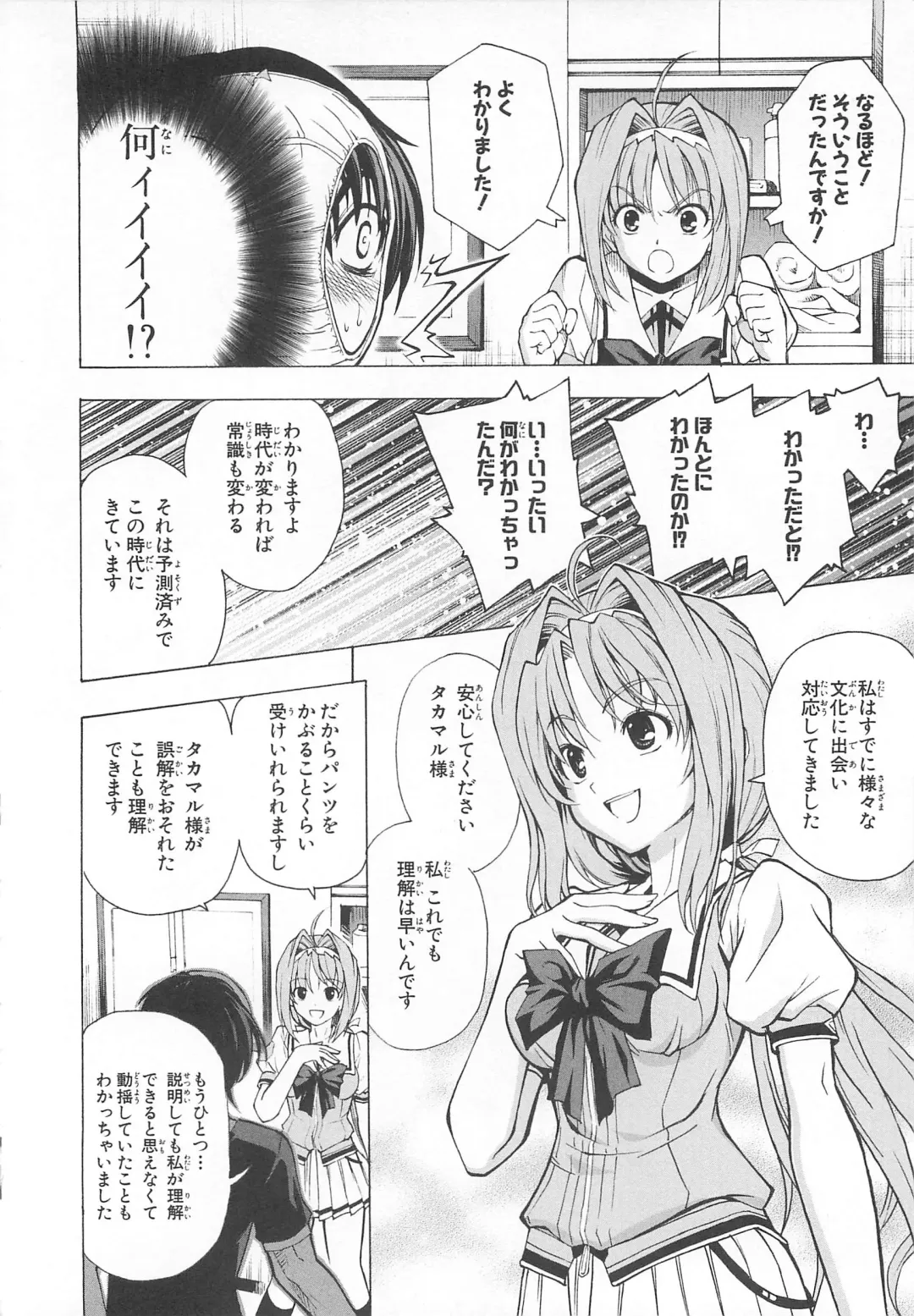Choukou Sennin Haruka Comic Anthology VOL. 3 Fhentai - Page 57
