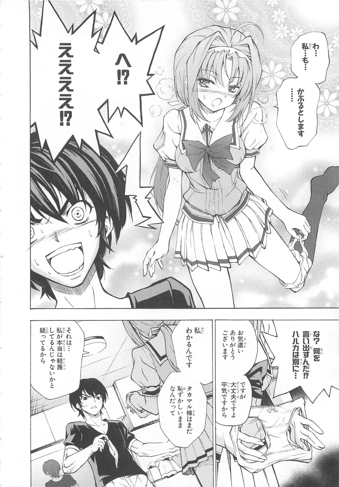 Choukou Sennin Haruka Comic Anthology VOL. 3 Fhentai - Page 59