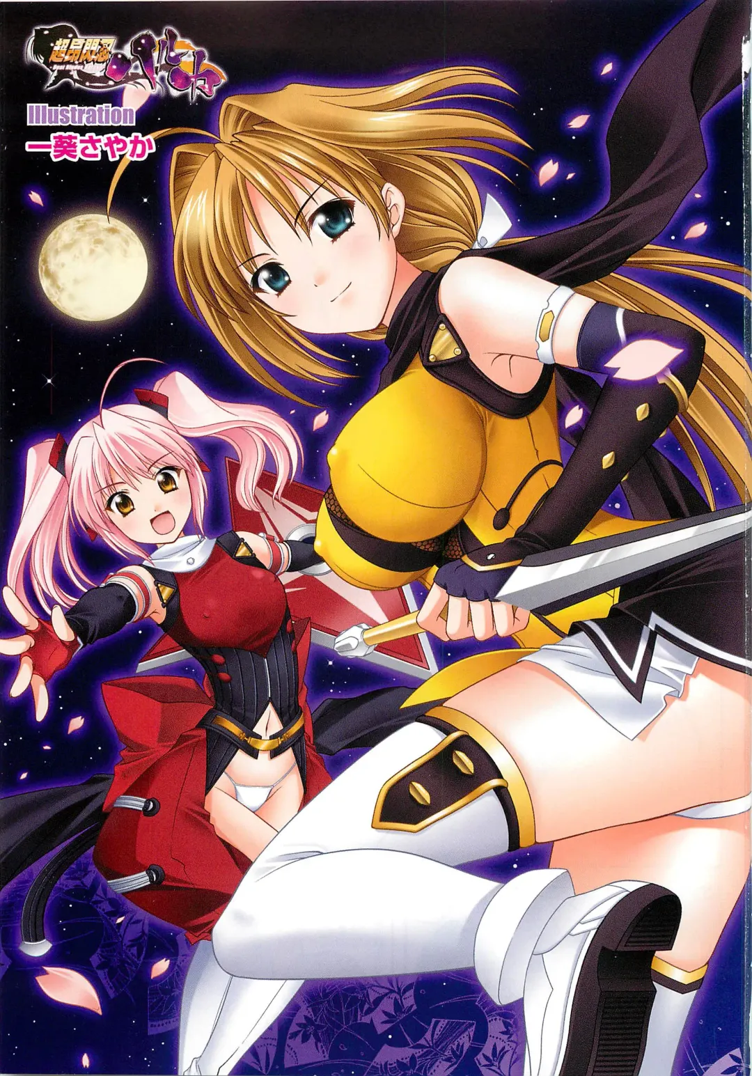 Choukou Sennin Haruka Comic Anthology VOL. 3 Fhentai - Page 6