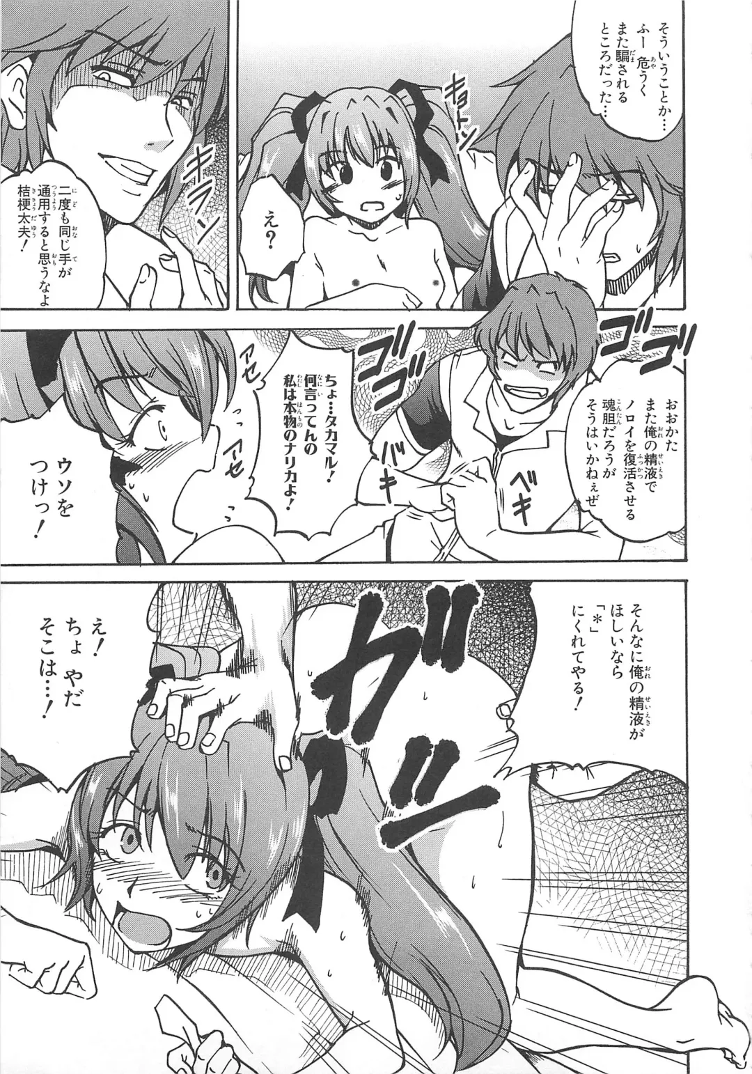 Choukou Sennin Haruka Comic Anthology VOL. 3 Fhentai - Page 68