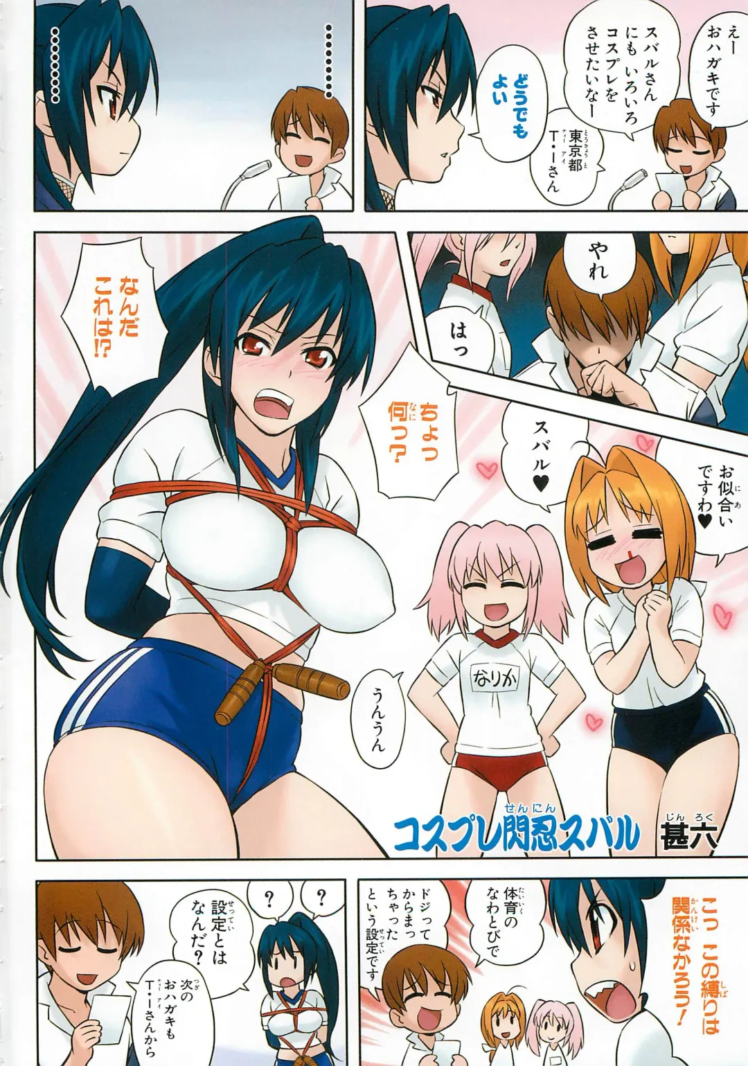 Choukou Sennin Haruka Comic Anthology VOL. 3 Fhentai - Page 7