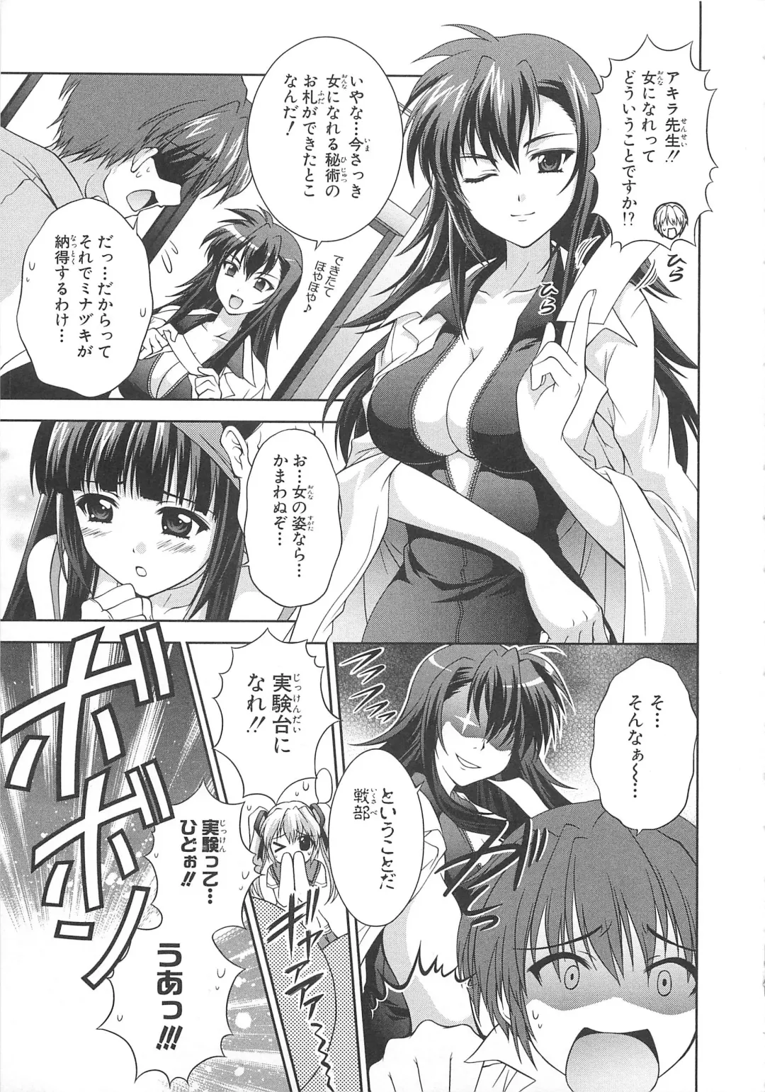 Choukou Sennin Haruka Comic Anthology VOL. 3 Fhentai - Page 74
