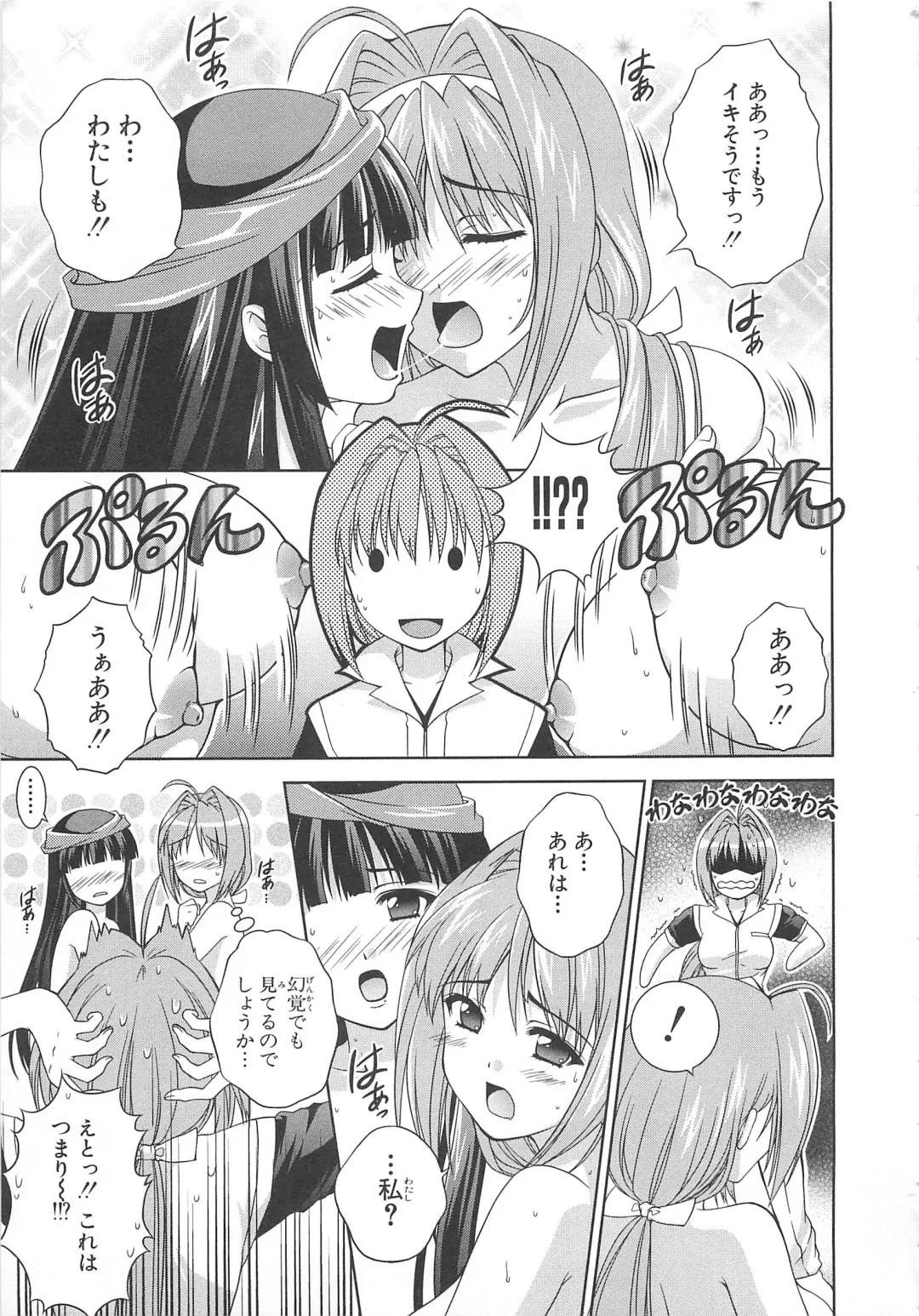 Choukou Sennin Haruka Comic Anthology VOL. 3 Fhentai - Page 82