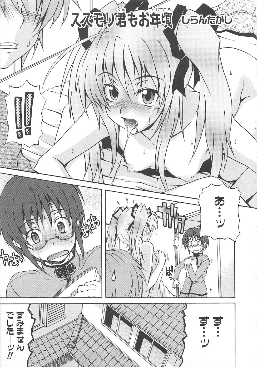 Choukou Sennin Haruka Comic Anthology VOL. 3 Fhentai - Page 84