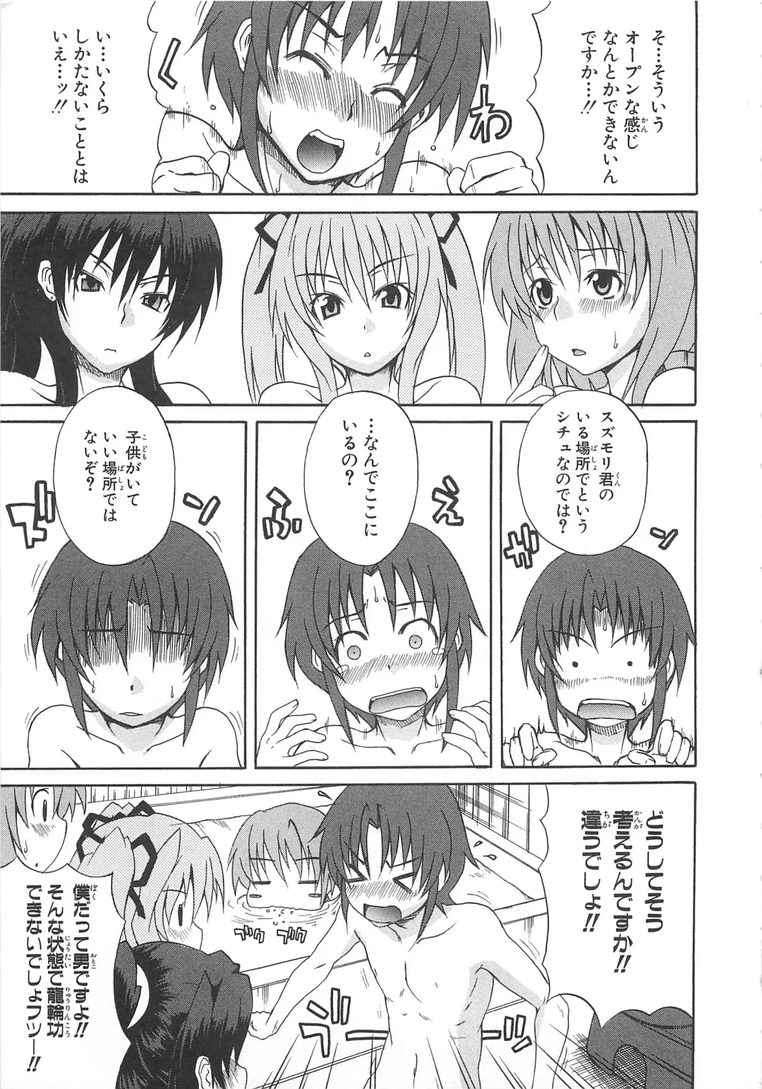 Choukou Sennin Haruka Comic Anthology VOL. 3 Fhentai - Page 90