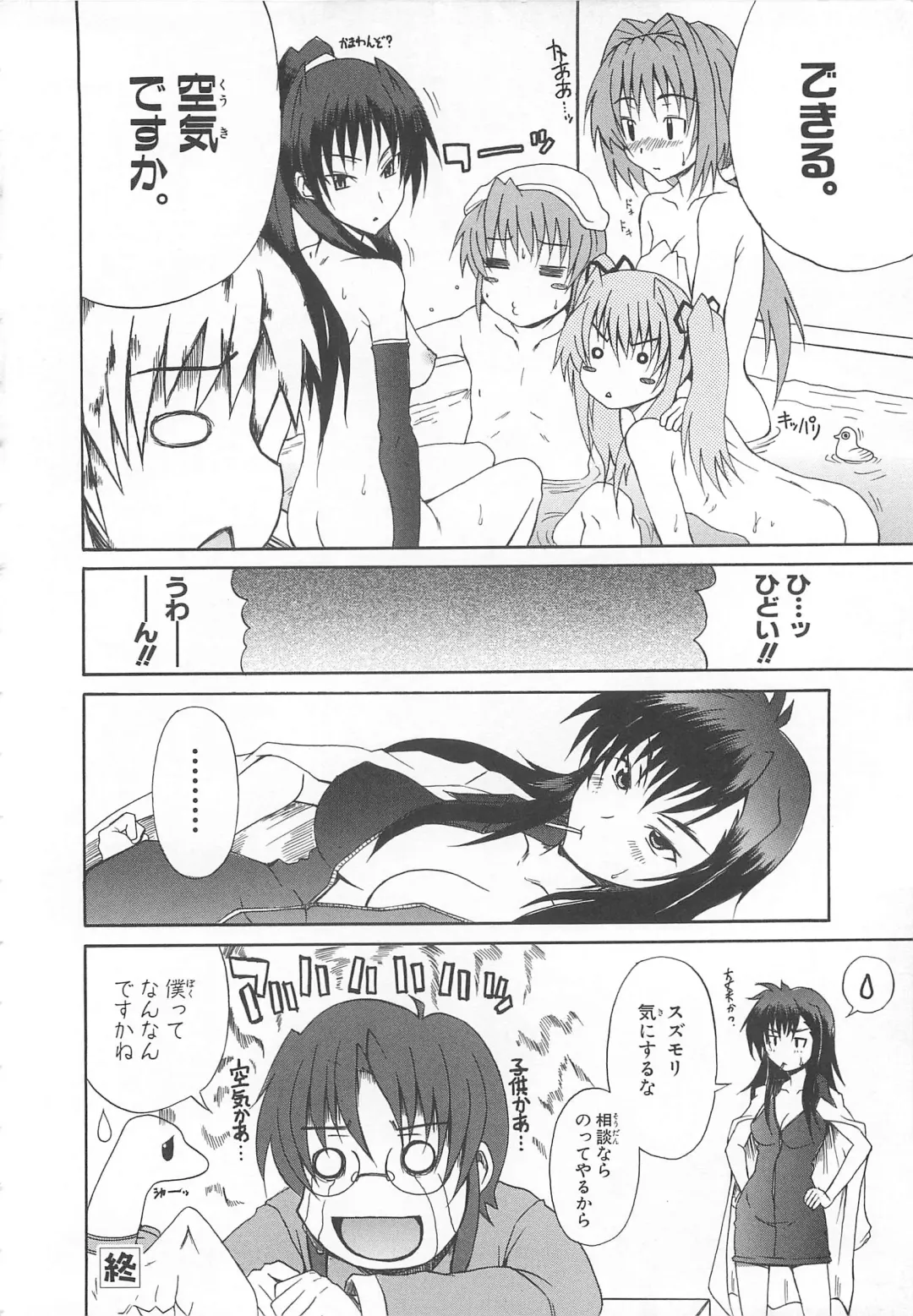 Choukou Sennin Haruka Comic Anthology VOL. 3 Fhentai - Page 91