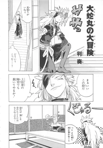 Choukou Sennin Haruka Comic Anthology VOL. 3 Fhentai - Page 109