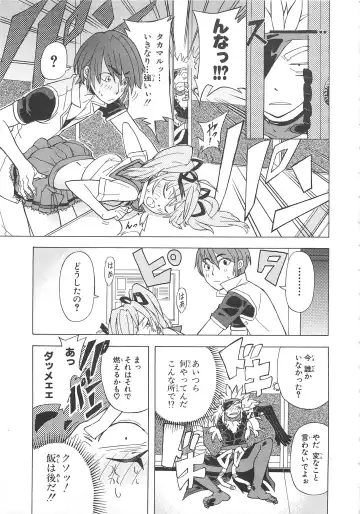 Choukou Sennin Haruka Comic Anthology VOL. 3 Fhentai - Page 110