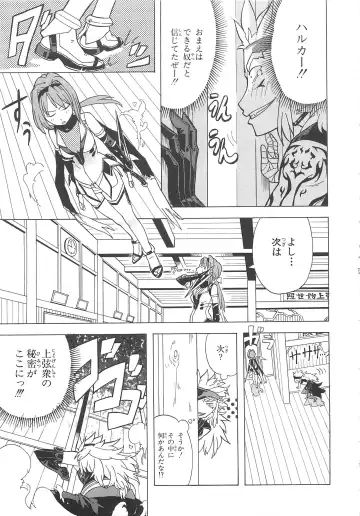 Choukou Sennin Haruka Comic Anthology VOL. 3 Fhentai - Page 114