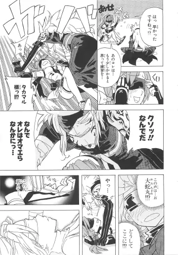 Choukou Sennin Haruka Comic Anthology VOL. 3 Fhentai - Page 116