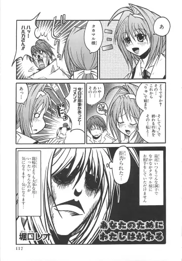 Choukou Sennin Haruka Comic Anthology VOL. 3 Fhentai - Page 120
