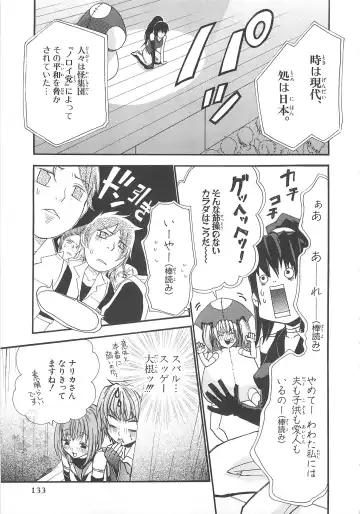 Choukou Sennin Haruka Comic Anthology VOL. 3 Fhentai - Page 136