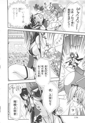 Choukou Sennin Haruka Comic Anthology VOL. 3 Fhentai - Page 137
