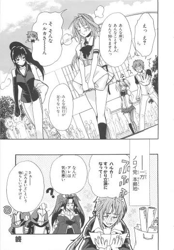 Choukou Sennin Haruka Comic Anthology VOL. 3 Fhentai - Page 152