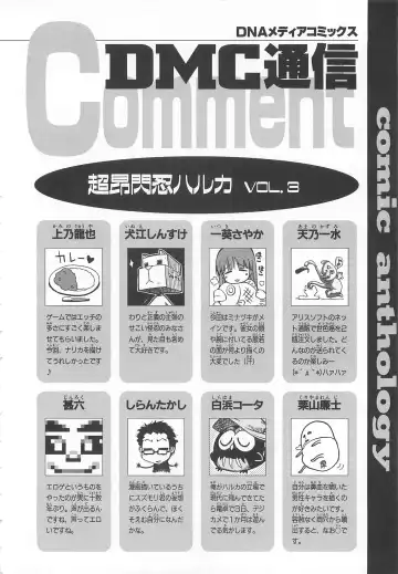 Choukou Sennin Haruka Comic Anthology VOL. 3 Fhentai - Page 153