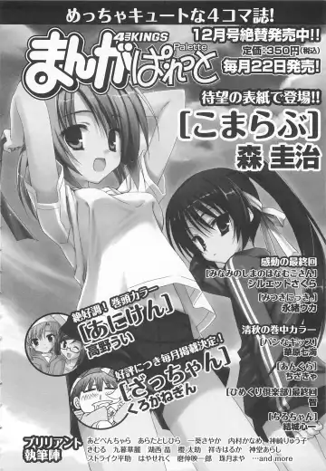 Choukou Sennin Haruka Comic Anthology VOL. 3 Fhentai - Page 157