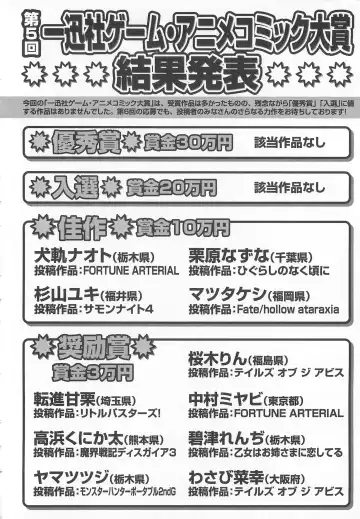 Choukou Sennin Haruka Comic Anthology VOL. 3 Fhentai - Page 159