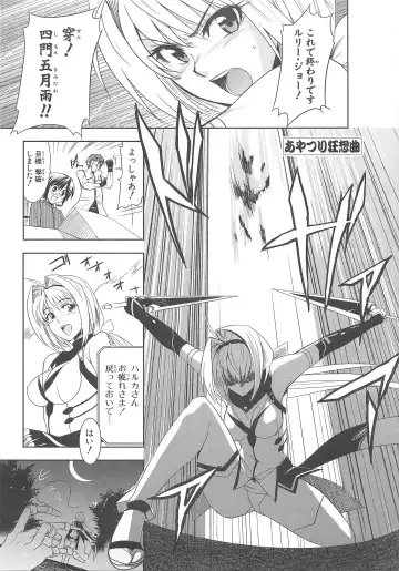 Choukou Sennin Haruka Comic Anthology VOL. 3 Fhentai - Page 16