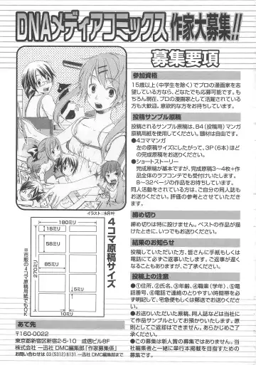 Choukou Sennin Haruka Comic Anthology VOL. 3 Fhentai - Page 160