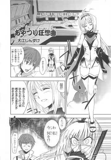 Choukou Sennin Haruka Comic Anthology VOL. 3 Fhentai - Page 17