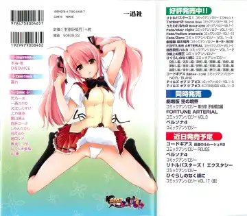 Choukou Sennin Haruka Comic Anthology VOL. 3 Fhentai - Page 2