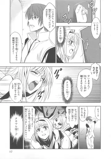 Choukou Sennin Haruka Comic Anthology VOL. 3 Fhentai - Page 20