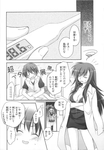 Choukou Sennin Haruka Comic Anthology VOL. 3 Fhentai - Page 34