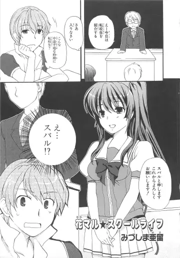 Choukou Sennin Haruka Comic Anthology VOL. 3 Fhentai - Page 36