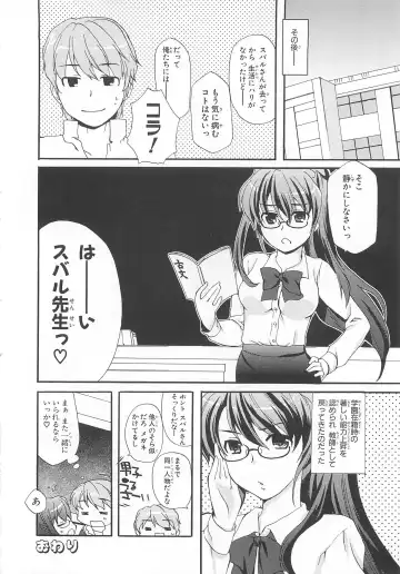 Choukou Sennin Haruka Comic Anthology VOL. 3 Fhentai - Page 51