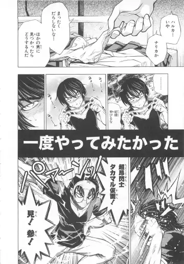 Choukou Sennin Haruka Comic Anthology VOL. 3 Fhentai - Page 53