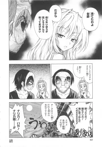 Choukou Sennin Haruka Comic Anthology VOL. 3 Fhentai - Page 63