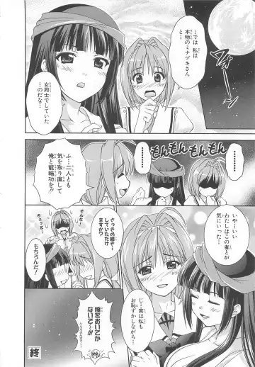 Choukou Sennin Haruka Comic Anthology VOL. 3 Fhentai - Page 83