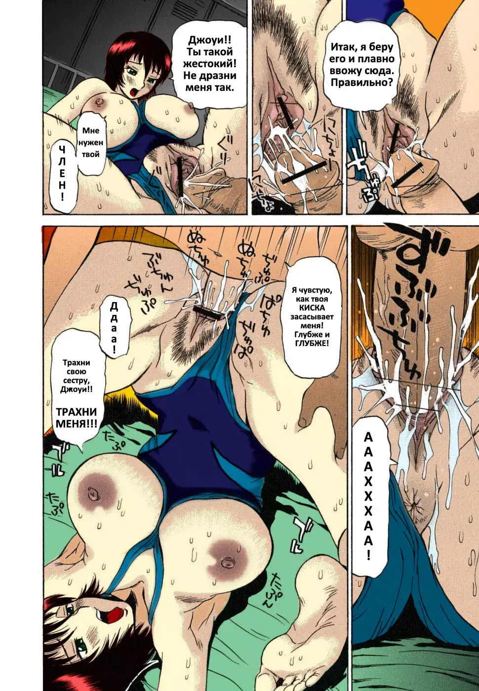 [Penicillin Xi] Pool no Shitatari | МОЯ НОВАЯ ПOДPYЖKA Fhentai - Page 12