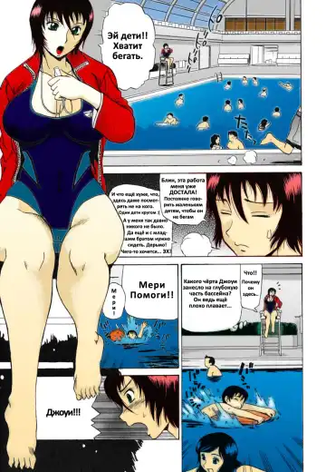 [Penicillin Xi] Pool no Shitatari | МОЯ НОВАЯ ПOДPYЖKA - Fhentai