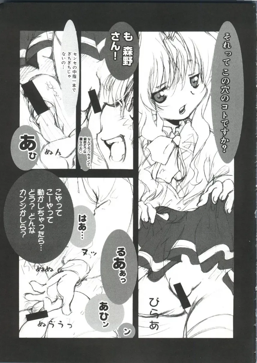 Moe Chara Zensho Ane Mix Fhentai - Page 10