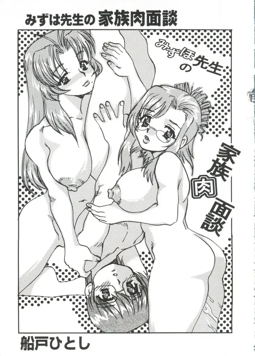 Moe Chara Zensho Ane Mix Fhentai - Page 110