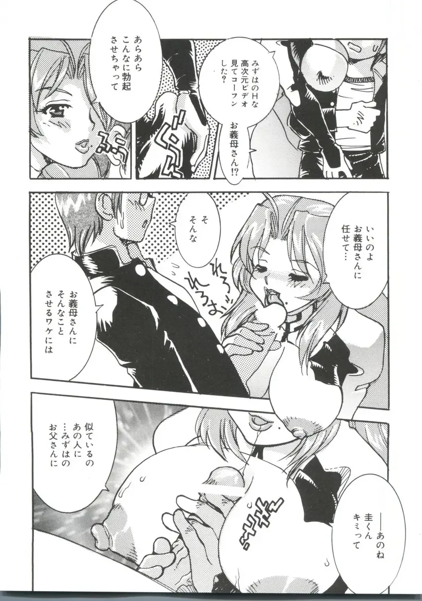 Moe Chara Zensho Ane Mix Fhentai - Page 117