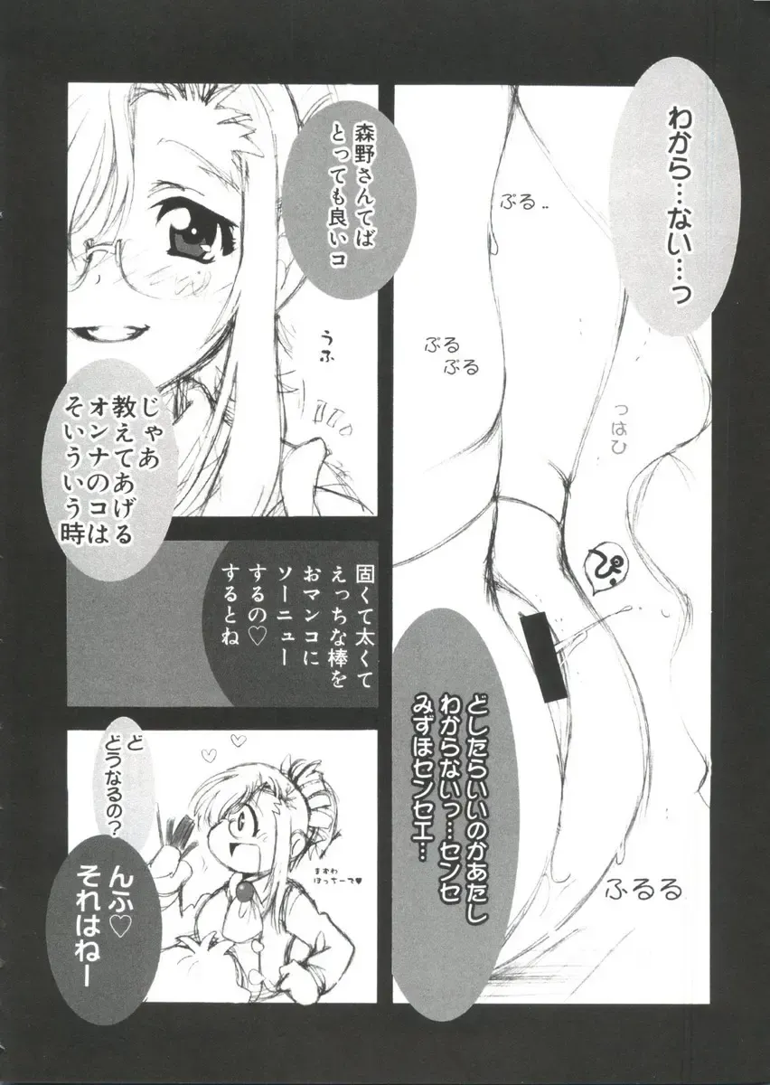 Moe Chara Zensho Ane Mix Fhentai - Page 13