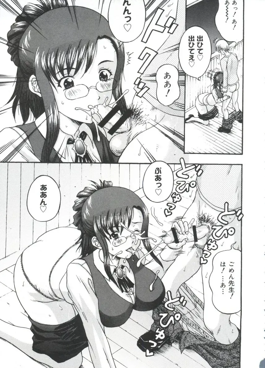 Moe Chara Zensho Ane Mix Fhentai - Page 132