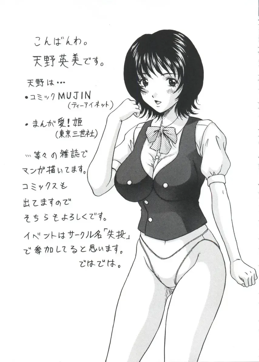 Moe Chara Zensho Ane Mix Fhentai - Page 138