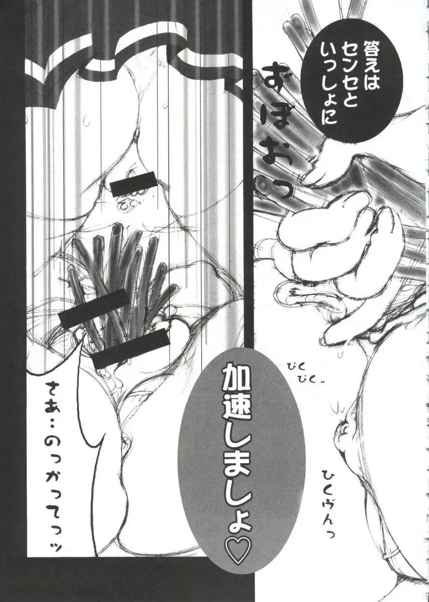 Moe Chara Zensho Ane Mix Fhentai - Page 14