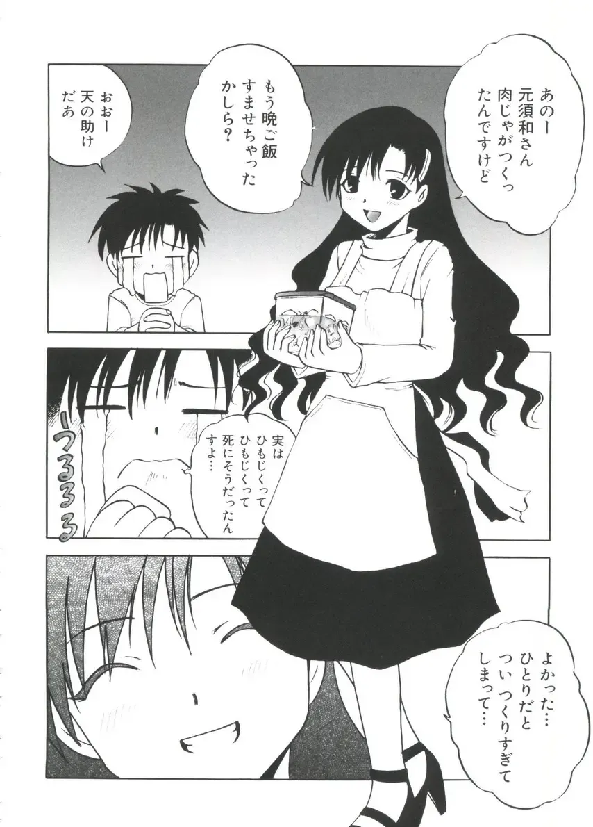 Moe Chara Zensho Ane Mix Fhentai - Page 141