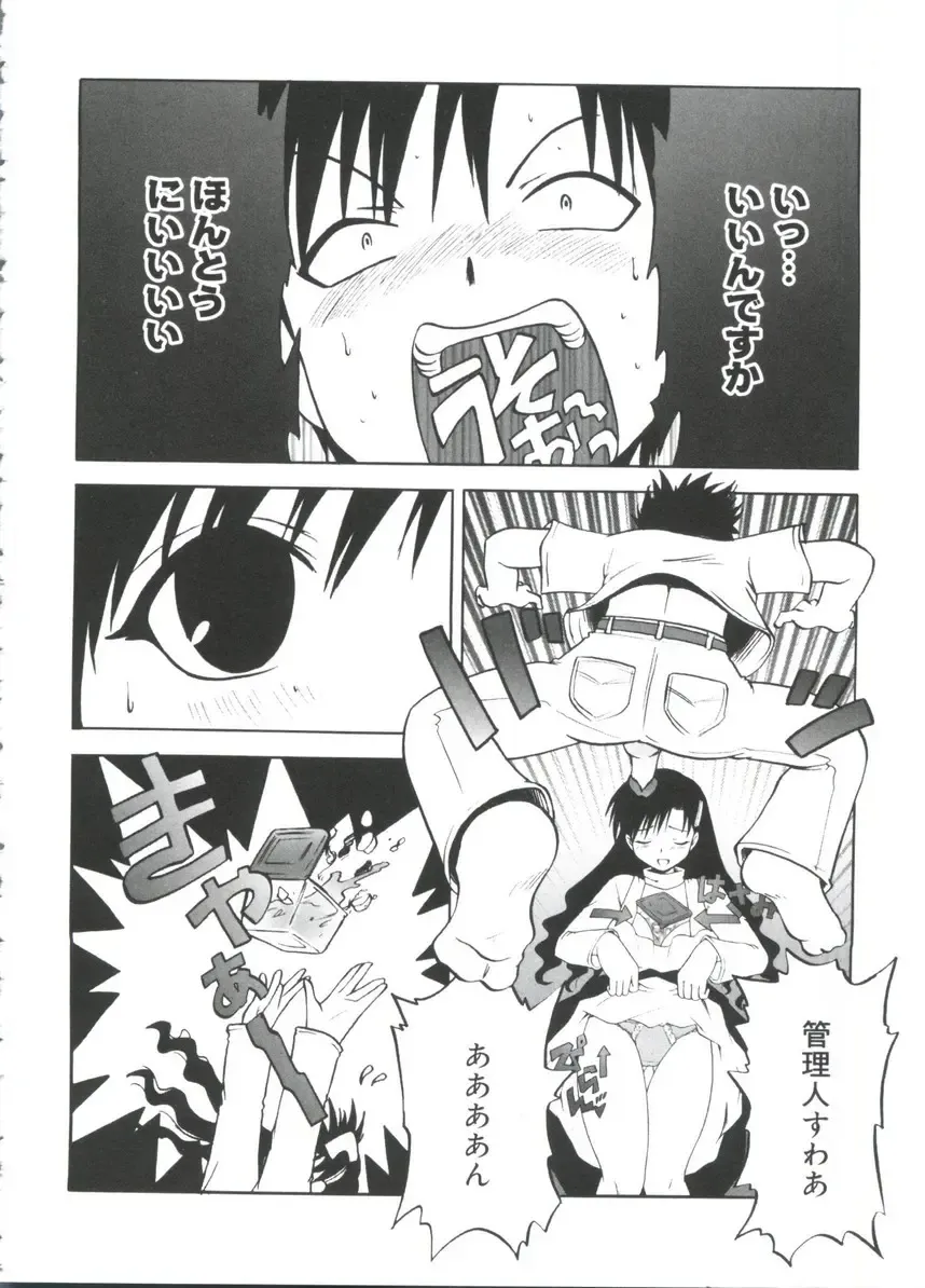 Moe Chara Zensho Ane Mix Fhentai - Page 143