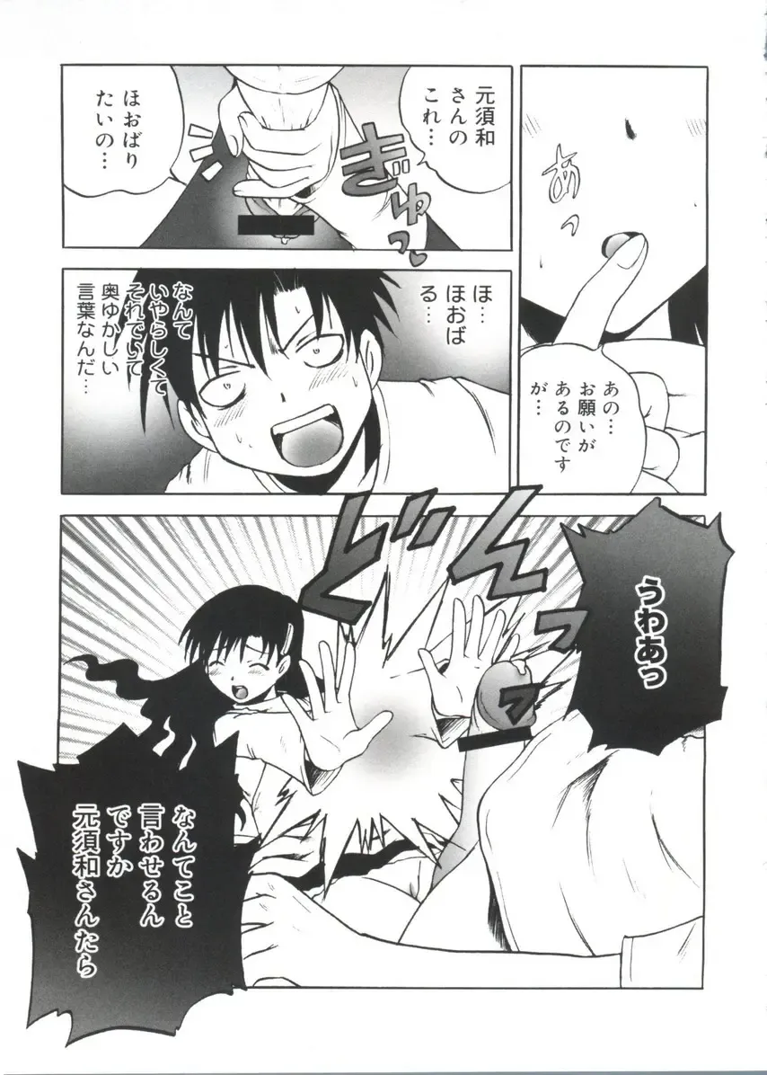 Moe Chara Zensho Ane Mix Fhentai - Page 146